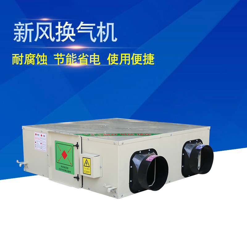 无管道新风换气机的优势有哪些呢？